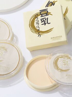 米若蔻焕彩修颜粉饼豆乳粉饼控油定妆防水防汗不脱妆脸部