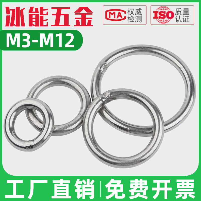 304不锈钢实心圆环连接