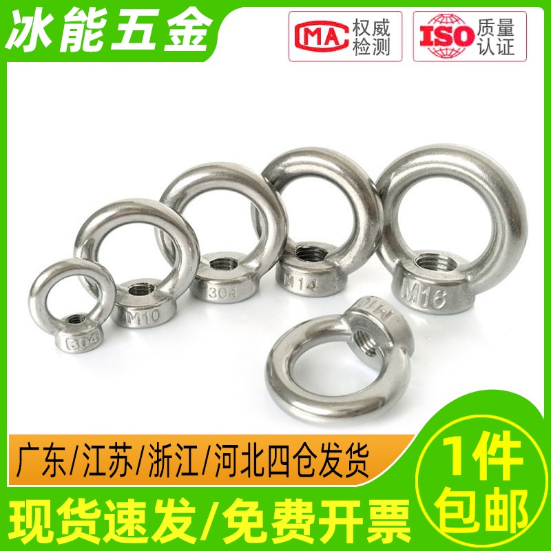 304不锈钢吊环螺母圆形三角形