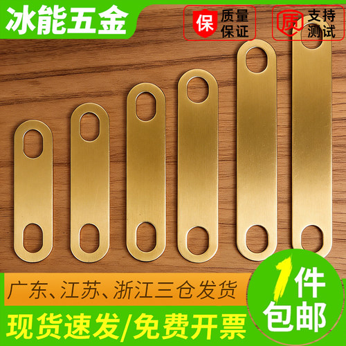 锂电芯连接片黄铜链接片锂电池串联电芯并联电机跨接电热管过流片