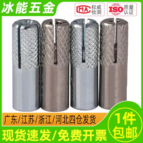 顶爆m6m8m10m12m14m16膨胀螺栓