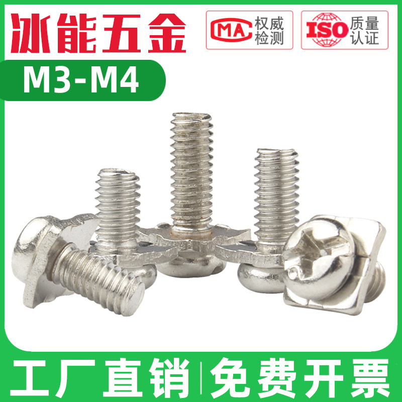 镀镍十字圆头四方垫片组合