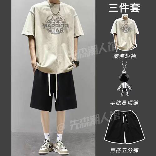 【三件套】港风字母印花潮牌短袖男青少年圆领五分袖美式休闲短裤