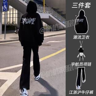 【三件套】秋冬季潮牌外穿高街连帽卫衣套装男搭配黑色微喇牛仔裤