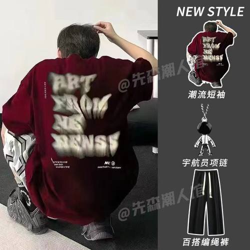 【三件套】美式原创套装男复古酒红色重磅短袖t恤搭配高街五分裤