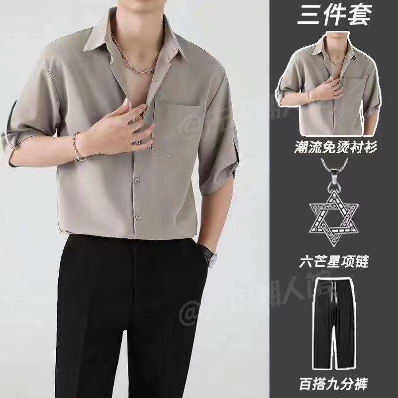 【三件套】高级感轻熟冰丝韩版七分袖衬衫套装男搭配英伦休闲长裤