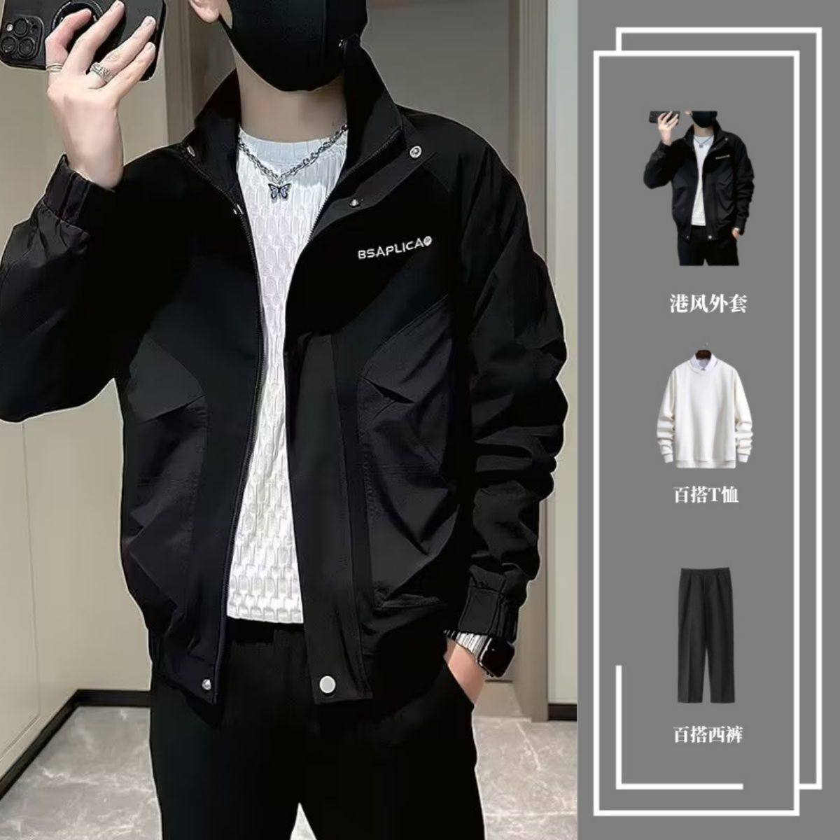 外套男春秋韩版潮流秋季潮牌夹克套装百搭炸街痞帅宽松帅气三件装