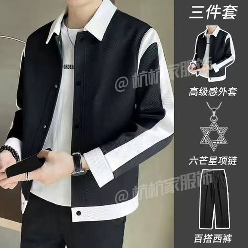 秋季高级感韩版休闲夹克男撞色外套搭配英伦正装外穿显瘦百搭西裤