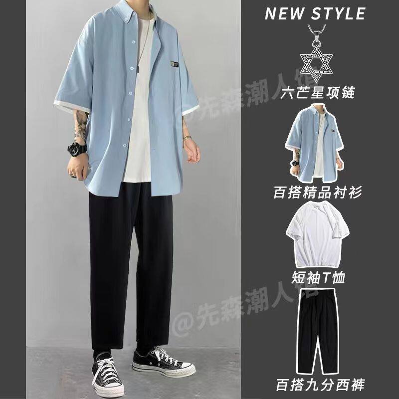 【四件套】夏季韩版潮男衬衫套装男假两件小众短袖搭配直筒九分裤