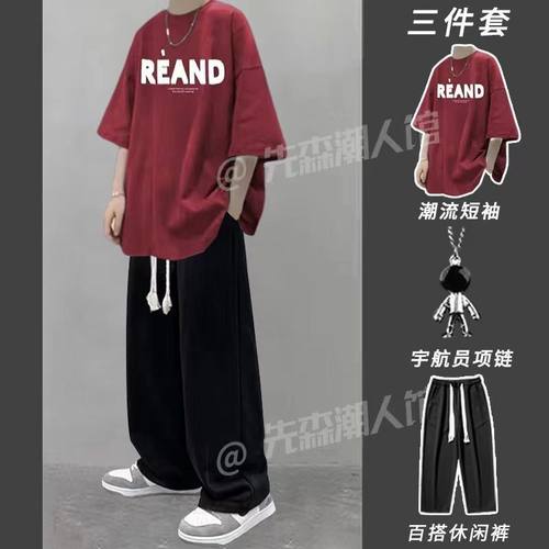 【三件套】青少年潮牌夏季高街套装男港风字母短袖搭配休闲九分裤