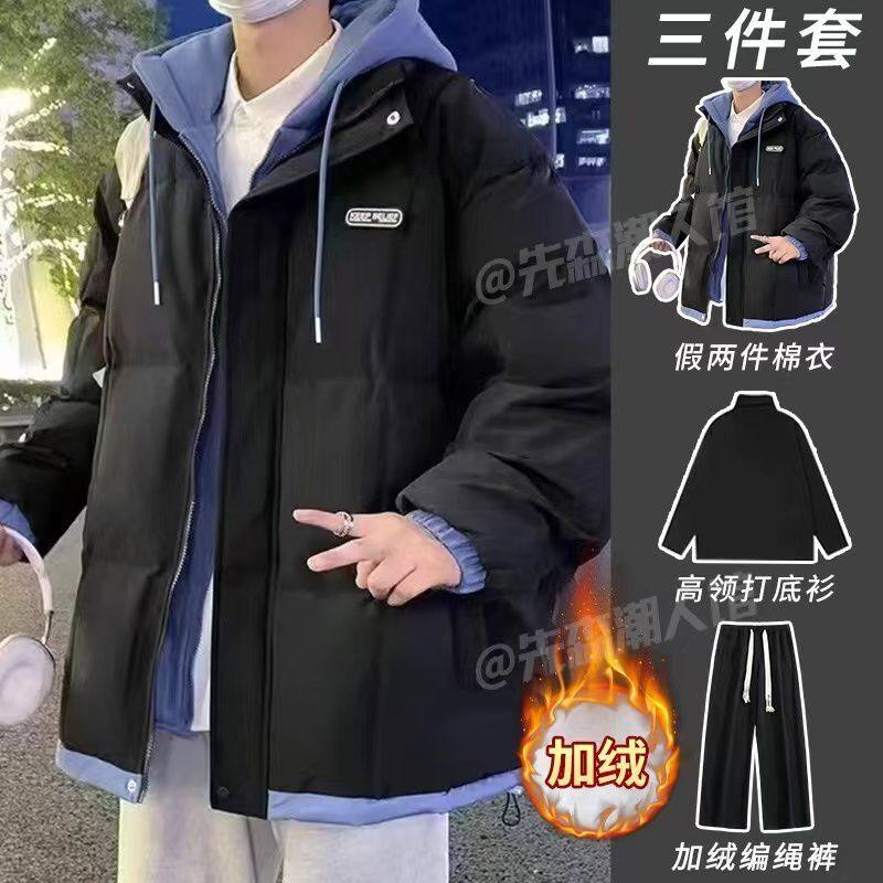 【三件套】冬季加绒加厚假两件棉衣男士外套羽绒棉服搭配休闲长裤