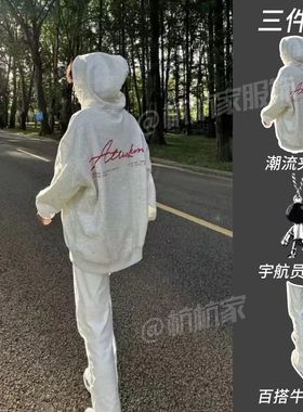 【三件套】秋季白灰色高级感连帽卫衣套装男搭配江浙沪白色牛仔裤
