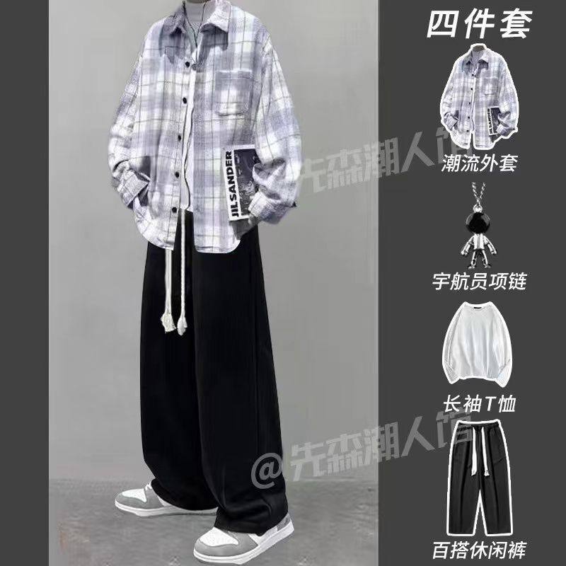 【四件套】秋季韩版潮流格子衬衫长袖套装男青少年搭配直筒休闲裤