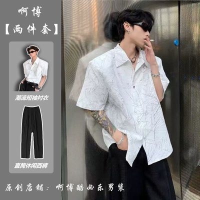 小众褶皱纹理设计感禁欲痞帅短袖衬衫男套装夏季高级感痞帅衬衣潮