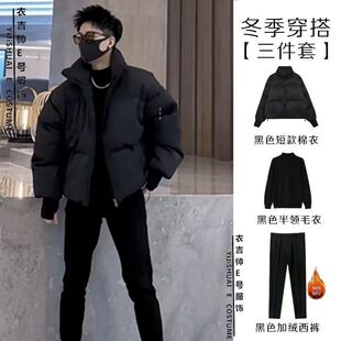 冬季三件套短款立领加厚棉服男生宽松简约高级感面包保暖棉衣套装