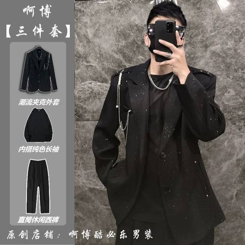 黑色满天星链条西服男士高级感设计痞帅发型师垫肩西装外套男套装