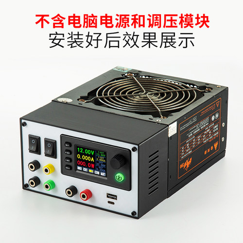 03 ATX电脑旧电源改装可调电源type-cPD快充SW3518模块SK120x150c