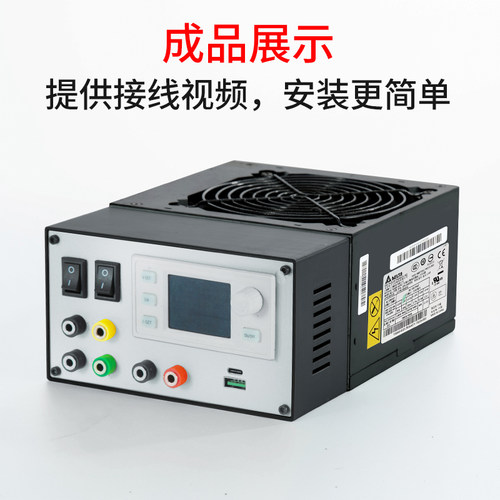 03 ATX电脑旧电源改装可调电源type-cPD快充SW3518模块SK120x