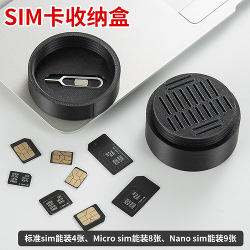 手机SIM卡收纳盒便携式旅行TF内存卡电话卡大卡小卡收纳通用