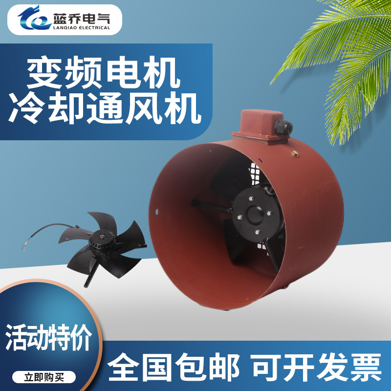 G变频电机散热风扇冷却V外转子风机90 100A132 180B 200C315 355,五金/工具,风机/鼓风机/通风机,淘宝优惠券,粉丝福利购,淘宝优惠卷