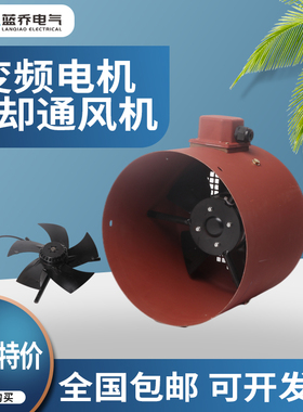 G变频电机散热风扇冷却V外转子风机90 100A132 180B 200C315 355