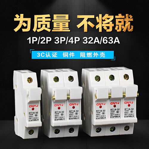 云江CNYJ导轨按装保险丝熔断器底座RT18-32X/63 1P2P3P4P带指示灯