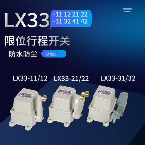 塔吊限位铜件行程开关