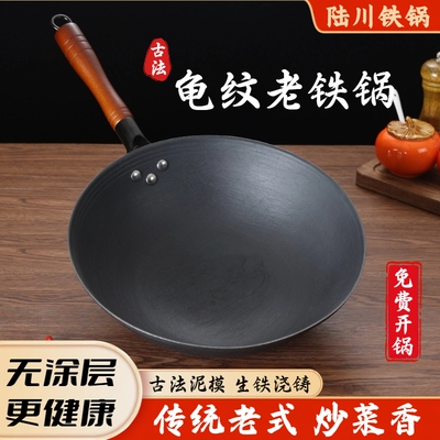 无涂层生铁老式手工圆底家用炒锅