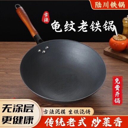无涂层生铁炒锅铸铁老式手工铁锅平底圆底不粘锅燃气灶家用炒菜锅