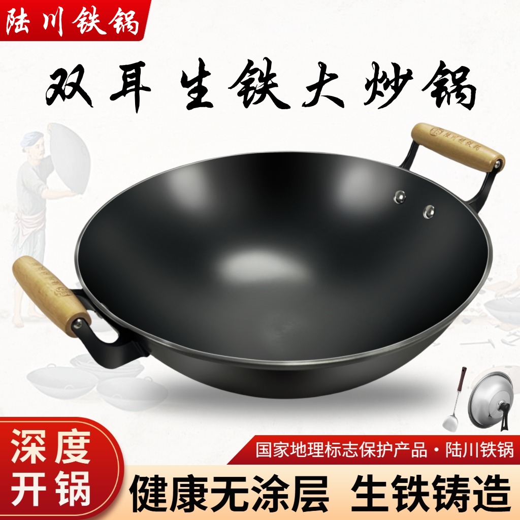 双耳铸铁生铁无涂层不锈不粘炒锅