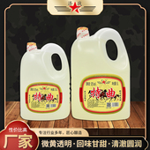 正宗马场酒东营马场孤岛散酒桶装 酒实惠装