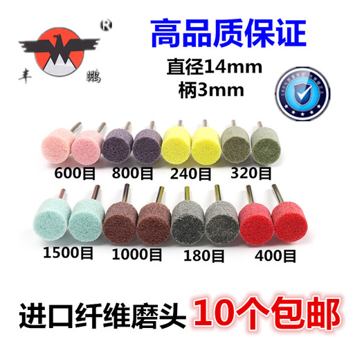 纤维磨头尼龙抛光轮打磨头金属不锈钢拉丝去毛刺电磨机雕刻工具