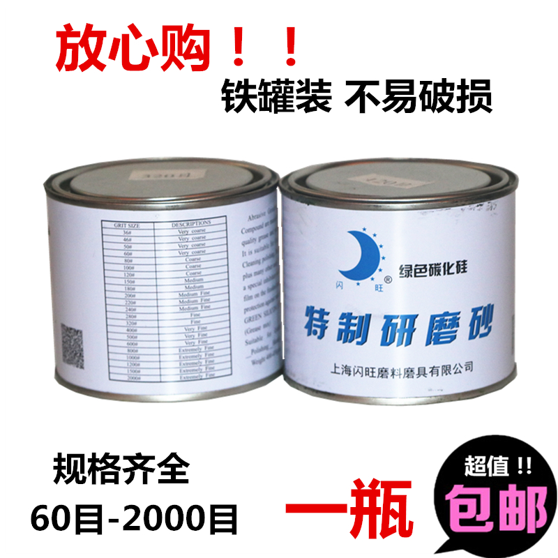 闪旺特制研磨砂60气门研磨膏抛光砂金刚砂2000镜面抛光砂绿碳化硅 五金/工具 其他机械五金（新） 原图主图