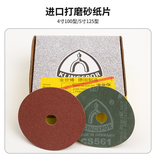 4寸金世博钢纸磨片 5寸CS561砂碟弹性磨片木工砂纸角磨机用抛光片
