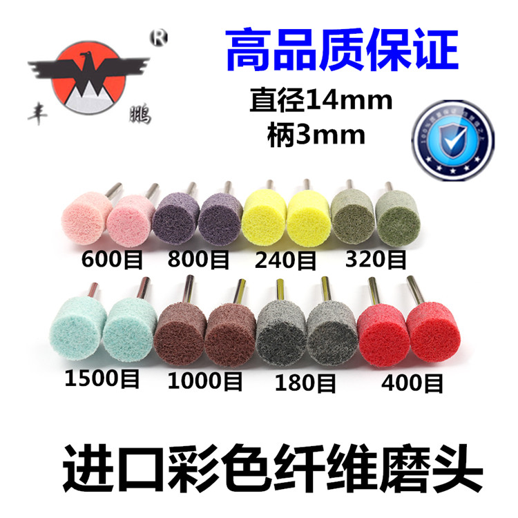 纖維磨頭尼龍拋光輪打磨頭金屬不銹鋼拉絲去毛刺電磨機雕刻工具
