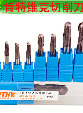 德国进口PTHK60度钨钢球刀 R0.5-R10标准长数控铣刀 硬质合金锣刀