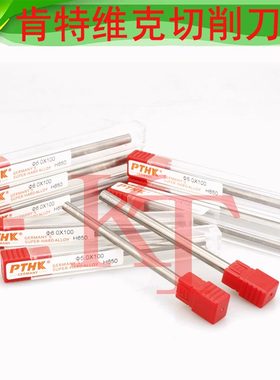 原装德国PTHK65度进口钨钢圆棒 刀棒刀条 车刀棒合金刀棒 2 12MM