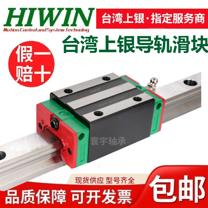 台湾上银直线导轨滑块EGH15CA/HGH20HGW25/30/45SA/CC/MGN7/9/12C 五金/工具 直线运动轴承 原图主图