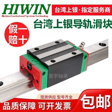 台湾上银直线导轨滑块EGH15CA/HGH20HGW25/30/45SA/CC/MGN7/9/12C