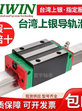 台湾上银直线导轨滑块EGH15CA/HGH20HGW25/30/45SA/CC/MGN7/9/12C