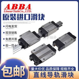 25B 35B BRH15B 台湾直线导轨 BRH20A 45B 30A 滑块 ABBA 30B 35A