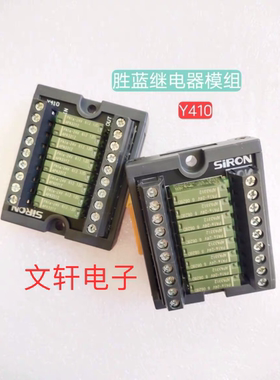 SiRON 胜蓝 Y410 8位继电器模组 PA1a-24V 继电器现货