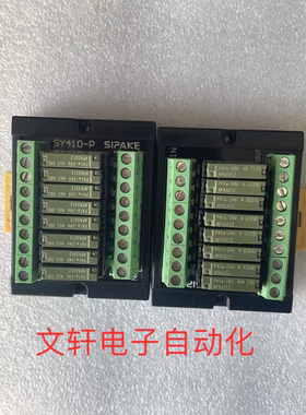 原装正品SIPAKE斯帕克SY410-P  PA1a 24V 8位松下继电器模组现货