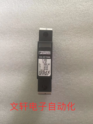 菲尼克斯浪涌保护器2817990电源防雷器F-MS 12 ST现货