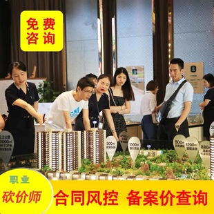 全国买房咨询 新房选房砍价服务 户型分析 市场分析 买房攻略
