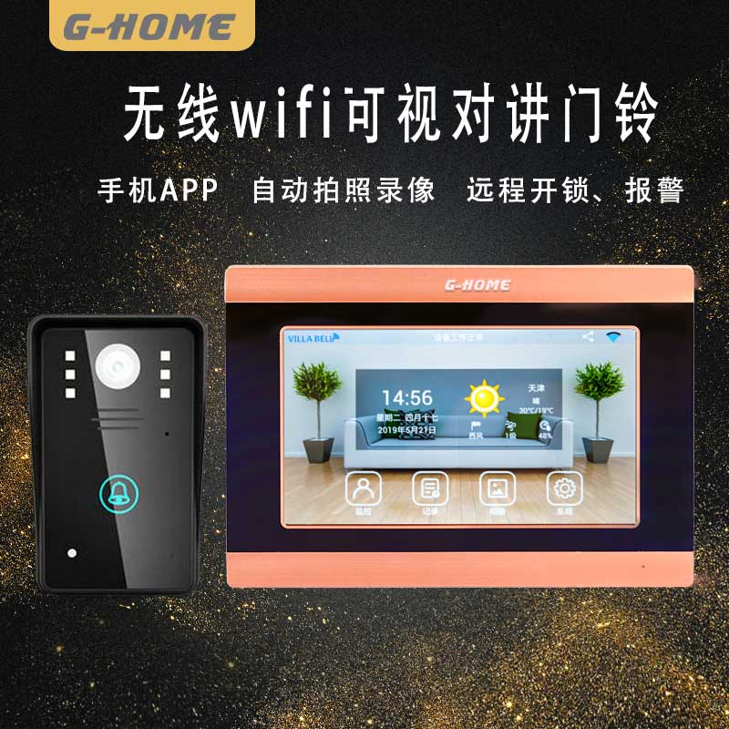 金积嘉 可视对讲门禁家用有线智能无线WIFI手机远程监控录像门铃