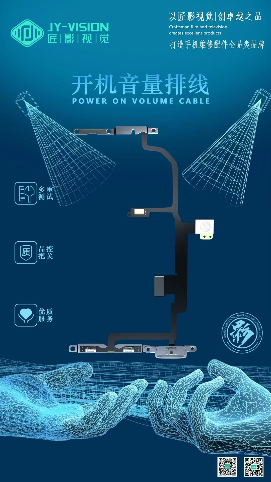 匠影开机排线适用华为NOVA6SE/NOVA7/NOVA7PRO/NOVA8/NOVA8PROV40