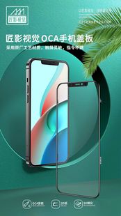 盖板带OCA干胶适用OPPO-A3/A32/A33/A11S/A5/A3S/REALME2
