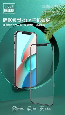 耐用盖板华为手机盖板