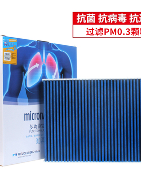 科德宝蓝肺适配15-24款福特野马/野马GT/野马GT350R空调滤芯BL433